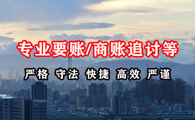 雁峰收债公司